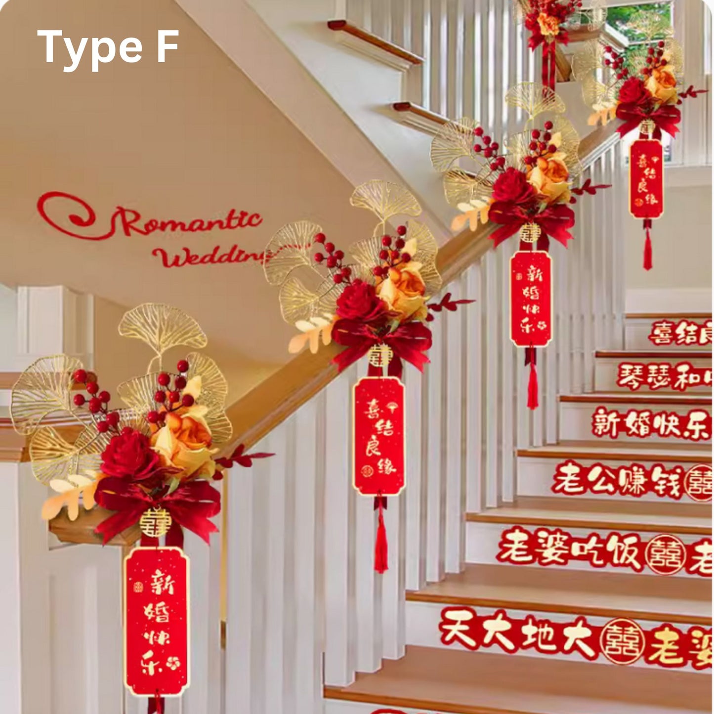 Qixi Stairs Handrail Wedding Decoration (Set of 4)