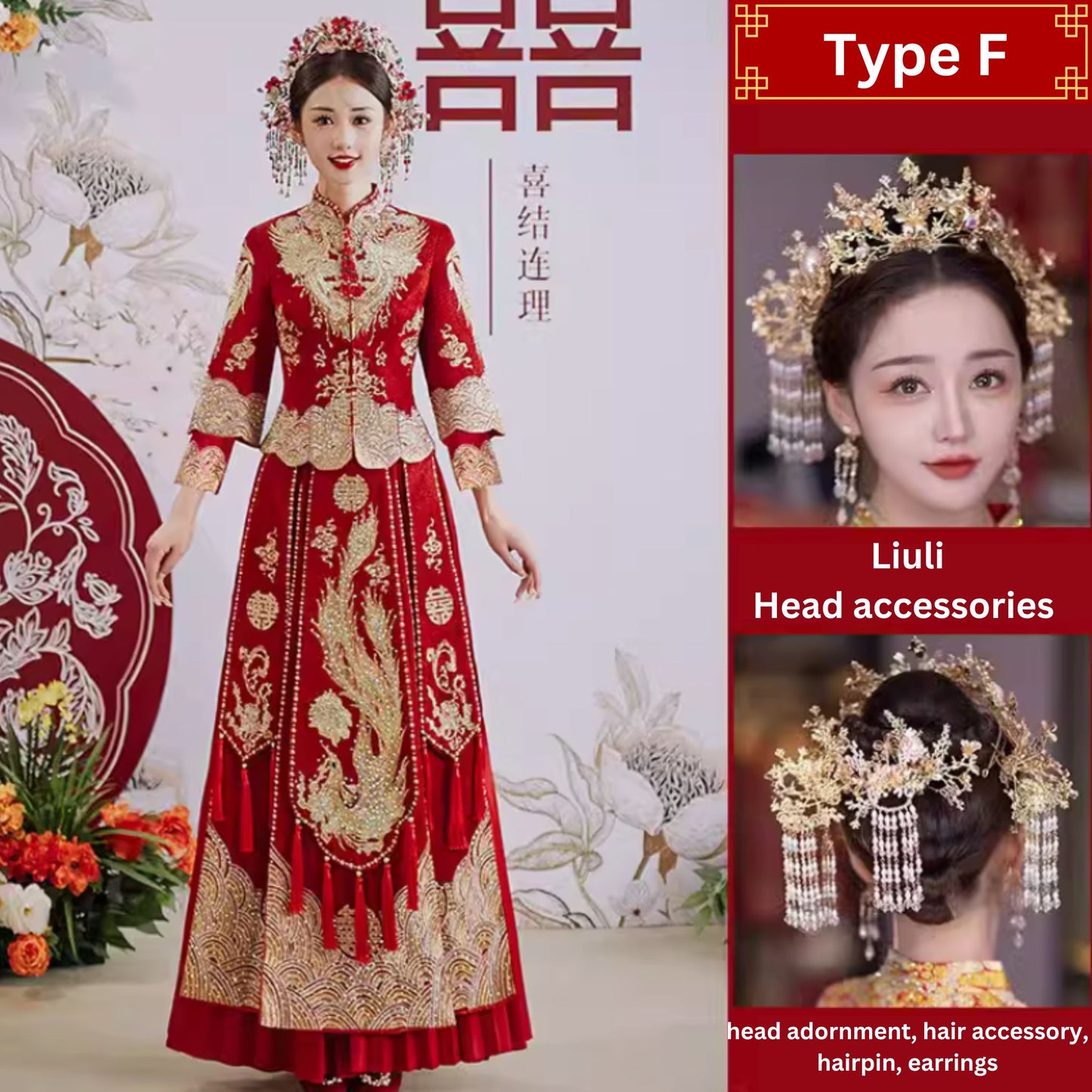 Dragon Phoenix Xiuhefu Wedding Dress 龙凤褂秀禾服情侣