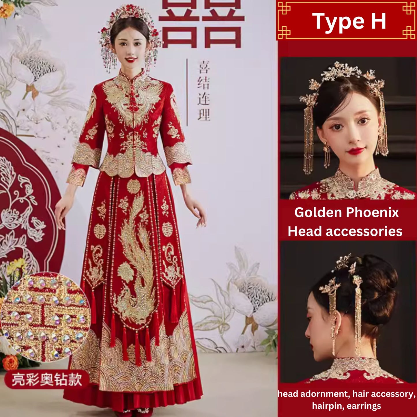 Dragon Phoenix Xiuhefu Wedding Dress 龙凤褂秀禾服情侣