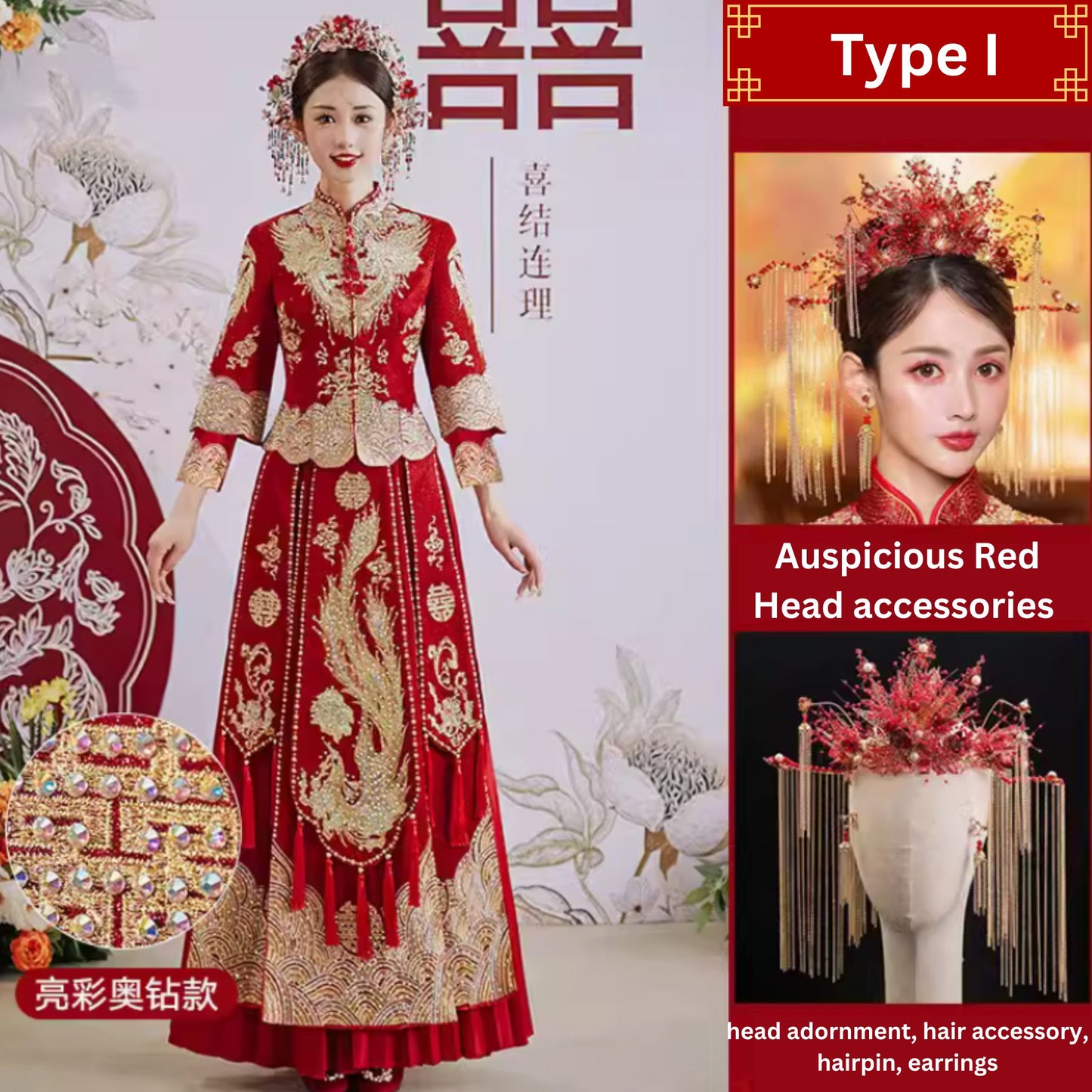 Dragon Phoenix Xiuhefu Wedding Dress 龙凤褂秀禾服情侣