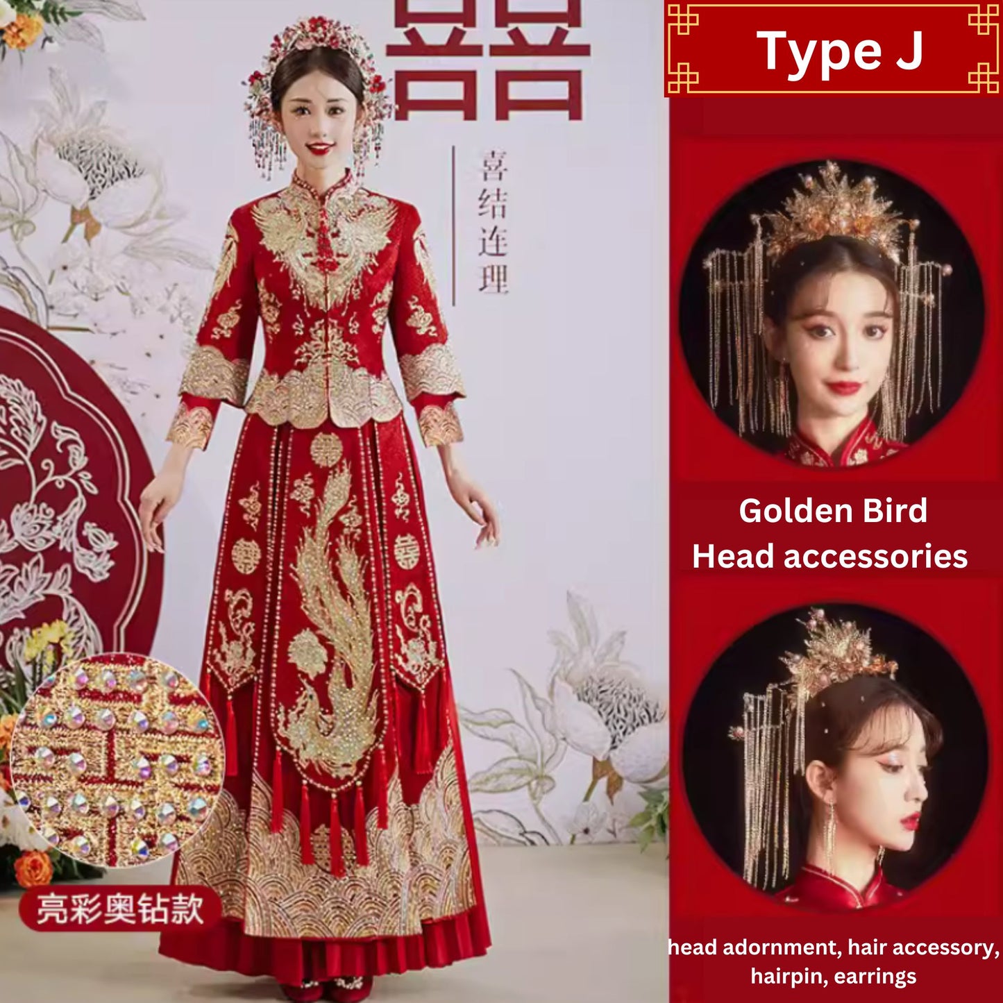 Dragon Phoenix Xiuhefu Wedding Dress 龙凤褂秀禾服情侣