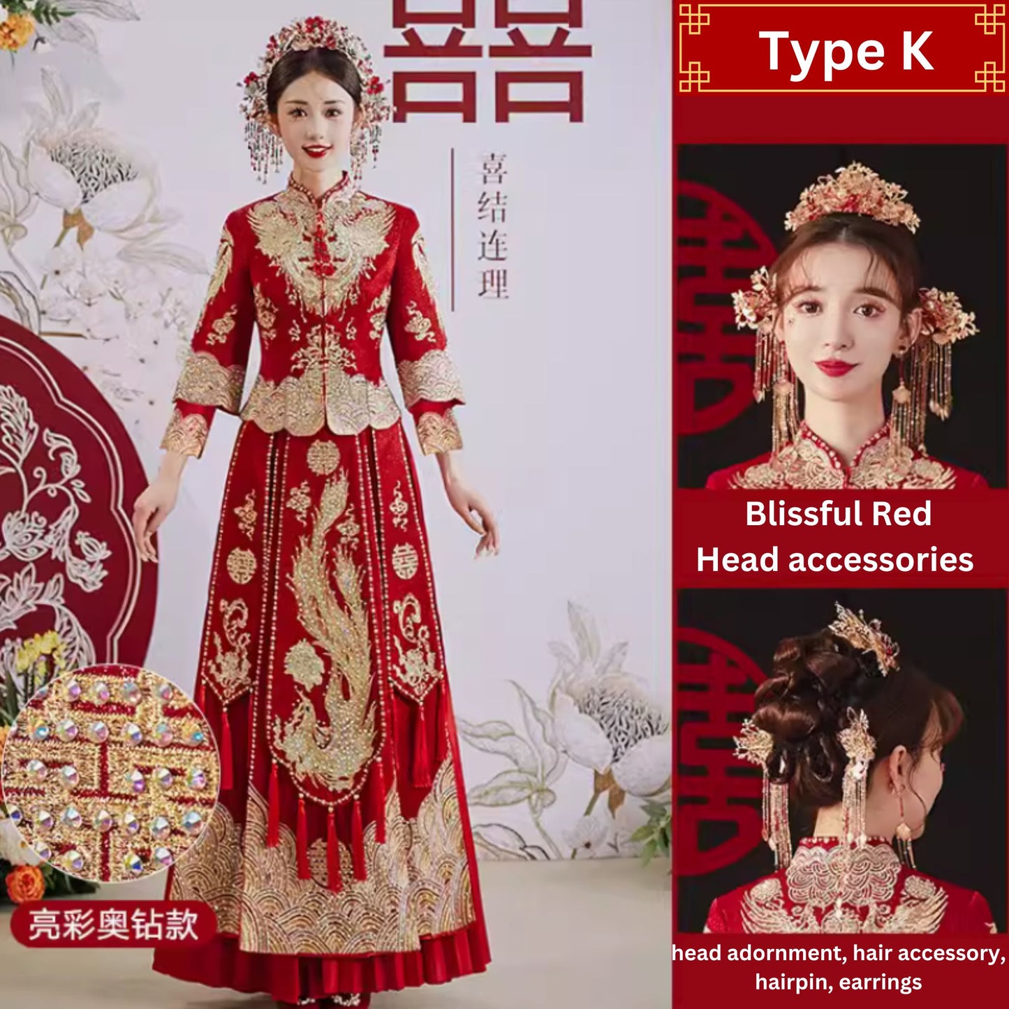 Dragon Phoenix Xiuhefu Wedding Dress 龙凤褂秀禾服情侣