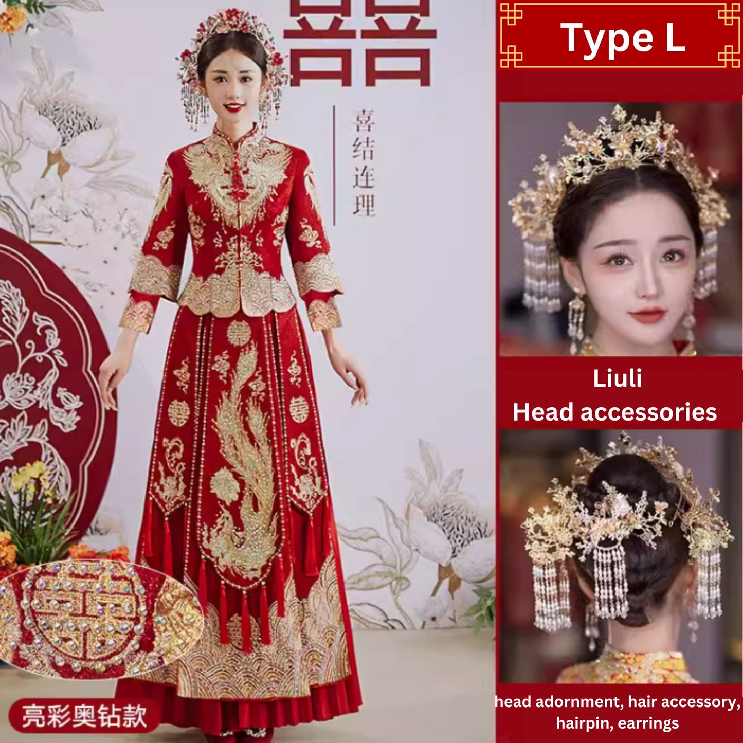 Dragon Phoenix Xiuhefu Wedding Dress 龙凤褂秀禾服情侣