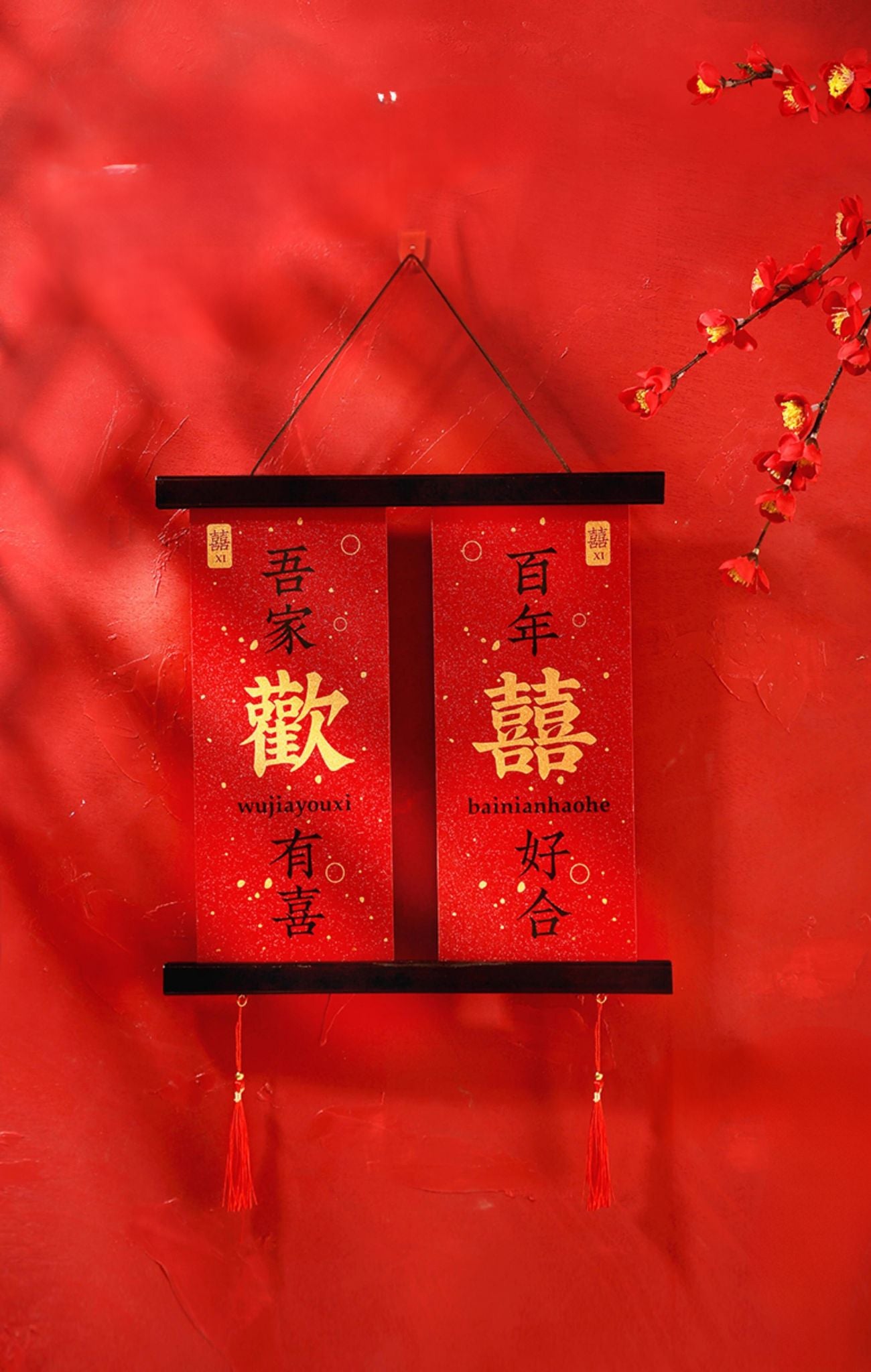 Harmonious Union Wedding Calligraphy Couplets 歡喜